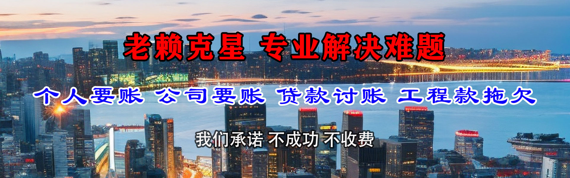 进贤追债公司